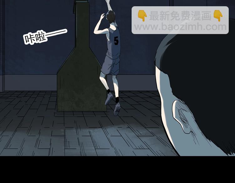 🍸怪奇实录 第282话  咚！（1） 第6页