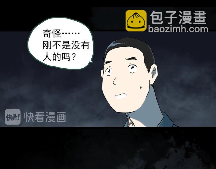 🍸怪奇实录 第282话  咚！（1） 第7页