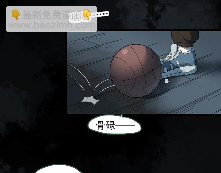 🍸怪奇实录 第282话  咚！（1） 第8页