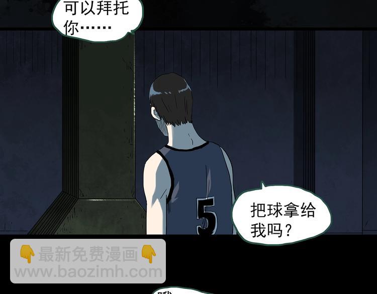 🍸怪奇实录 第282话  咚！（1） 第9页