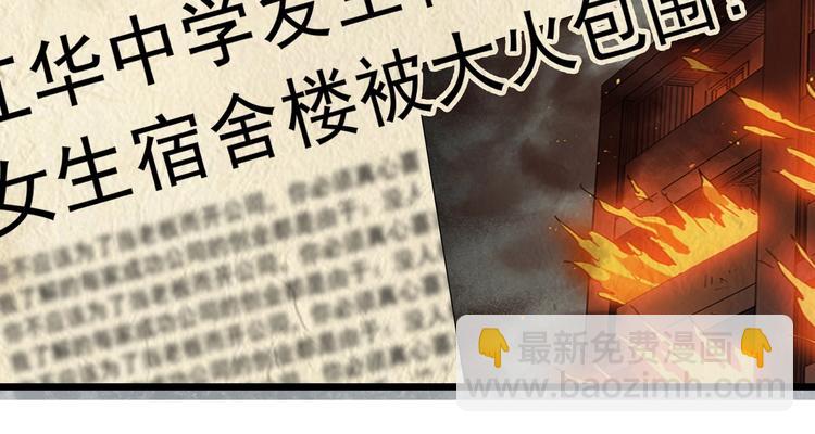 🍸怪奇实录 第284话  咚！（3） 第15页