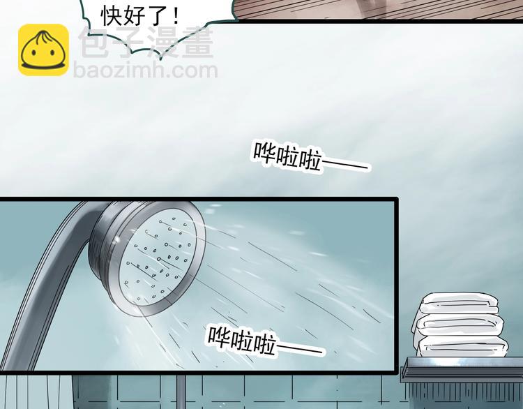 🍸怪奇实录 第284话  咚！（3） 第2页