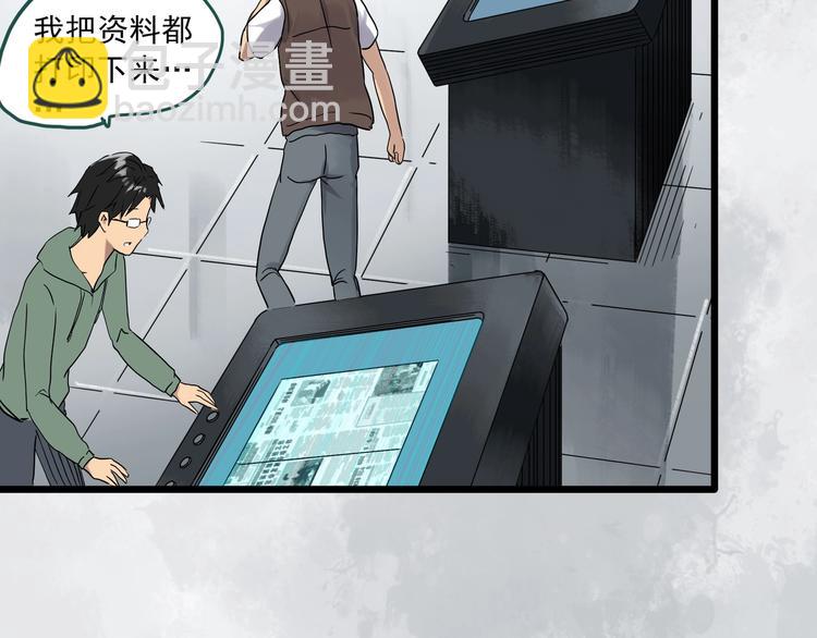 🍸怪奇实录 第284话  咚！（3） 第21页