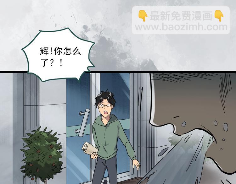 🍸怪奇实录 第284话  咚！（3） 第22页