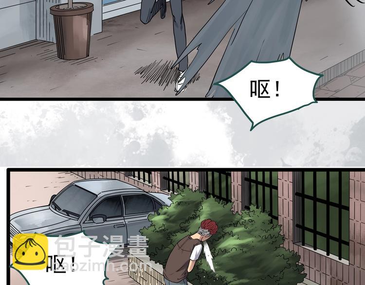 🍸怪奇实录 第284话  咚！（3） 第23页