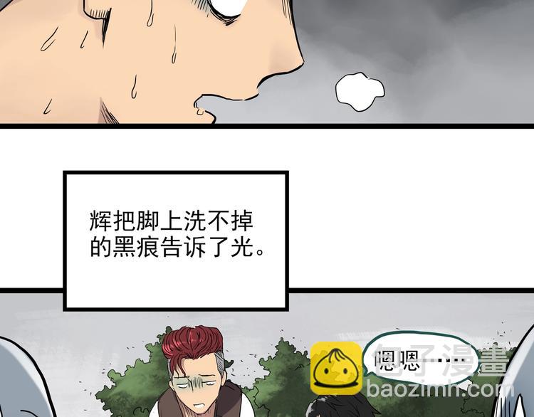 🍸怪奇实录 第284话  咚！（3） 第25页