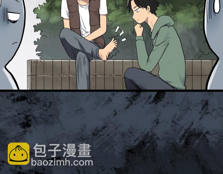 🍸怪奇实录 第284话  咚！（3） 第26页