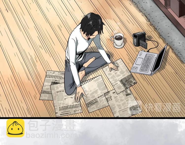 🍸怪奇实录 第284话  咚！（3） 第32页