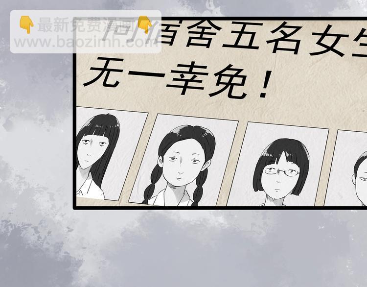 🍸怪奇实录 第284话  咚！（3） 第34页