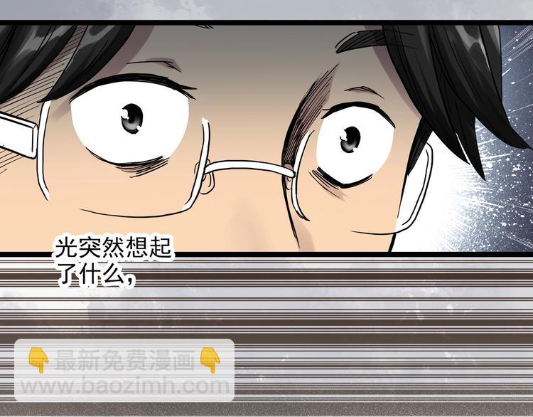 🍸怪奇实录 第284话  咚！（3） 第36页