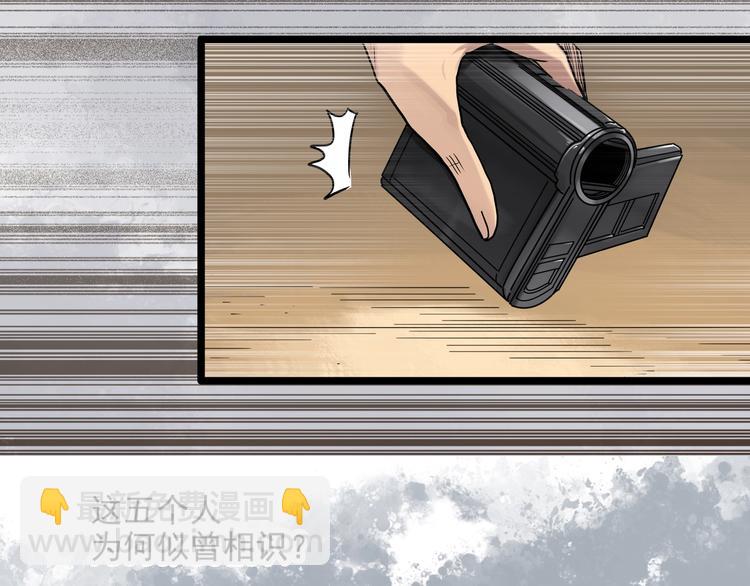 🍸怪奇实录 第284话  咚！（3） 第37页