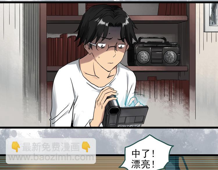 🍸怪奇实录 第284话  咚！（3） 第38页