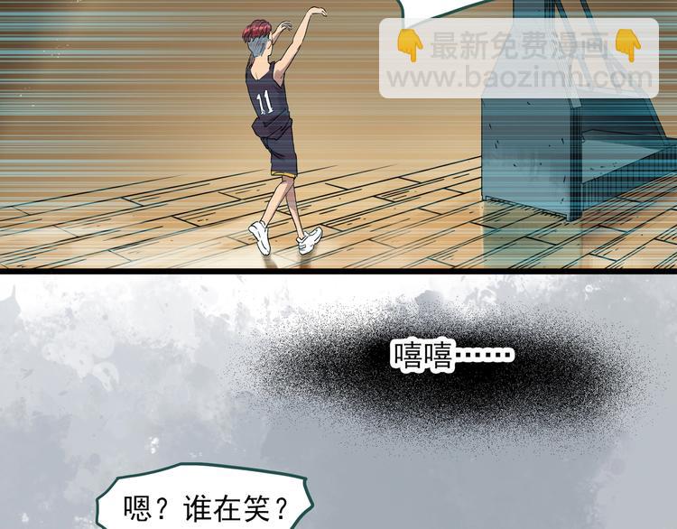 🍸怪奇实录 第284话  咚！（3） 第39页