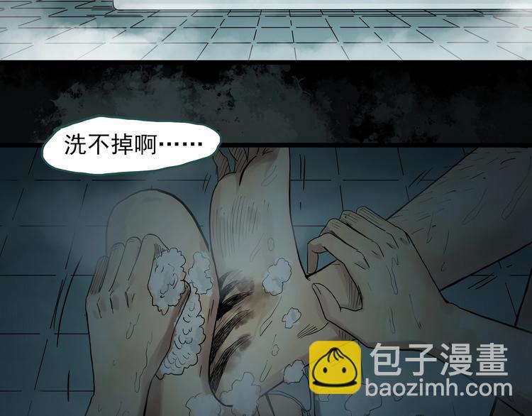 🍸怪奇实录 第284话  咚！（3） 第4页