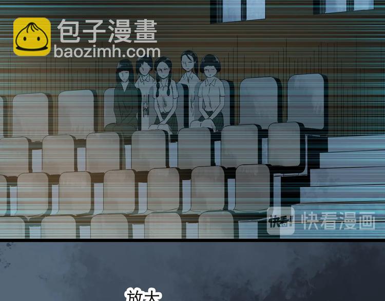 🍸怪奇实录 第284话  咚！（3） 第41页