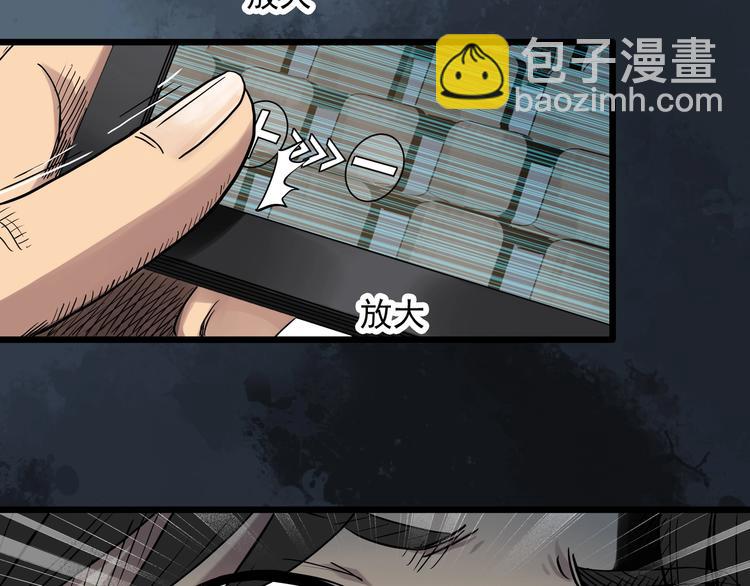 🍸怪奇实录 第284话  咚！（3） 第42页