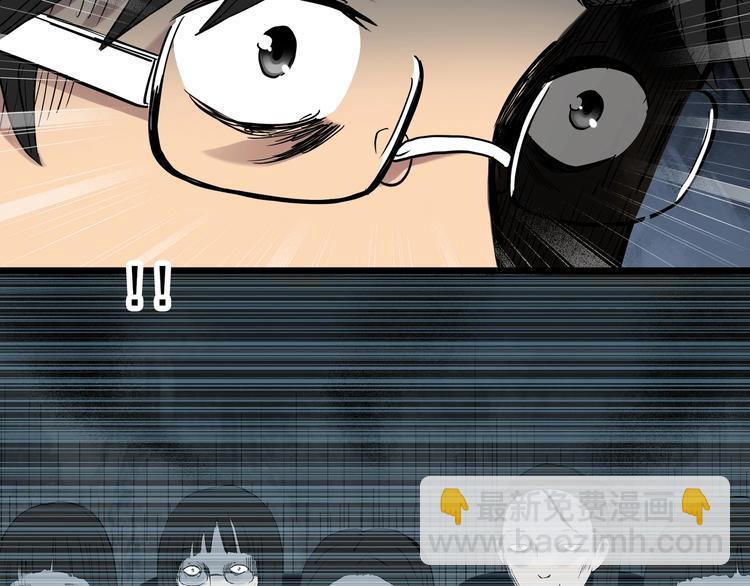 🍸怪奇实录 第284话  咚！（3） 第43页