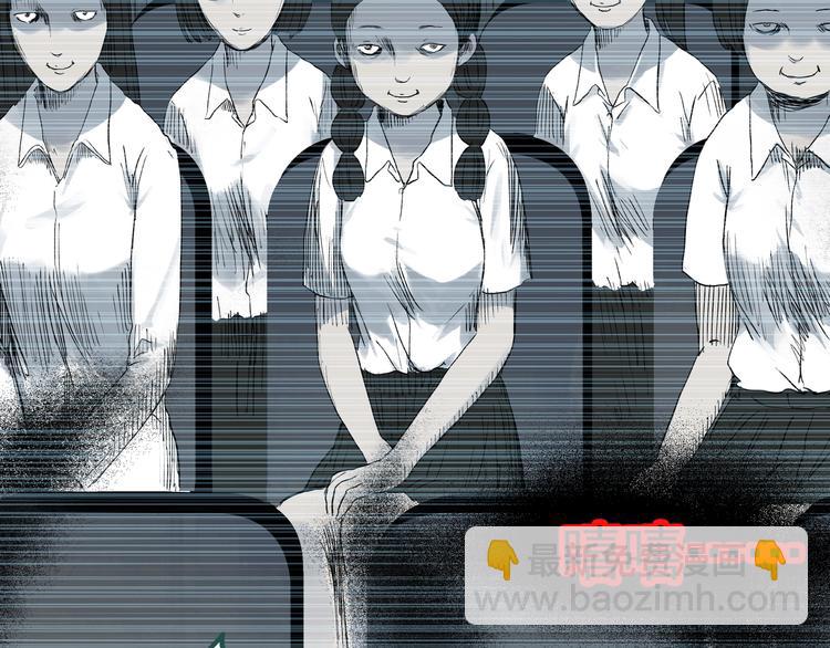 🍸怪奇实录 第284话  咚！（3） 第44页