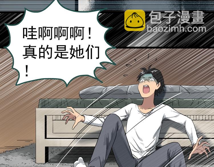🍸怪奇实录 第284话  咚！（3） 第45页
