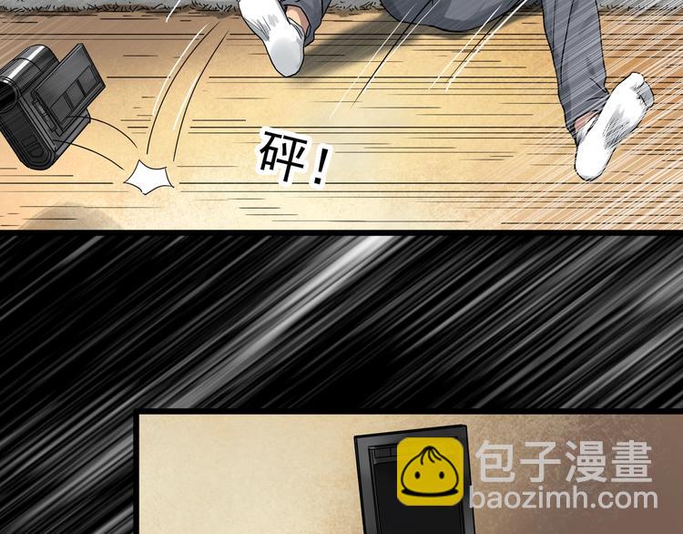 🍸怪奇实录 第284话  咚！（3） 第46页