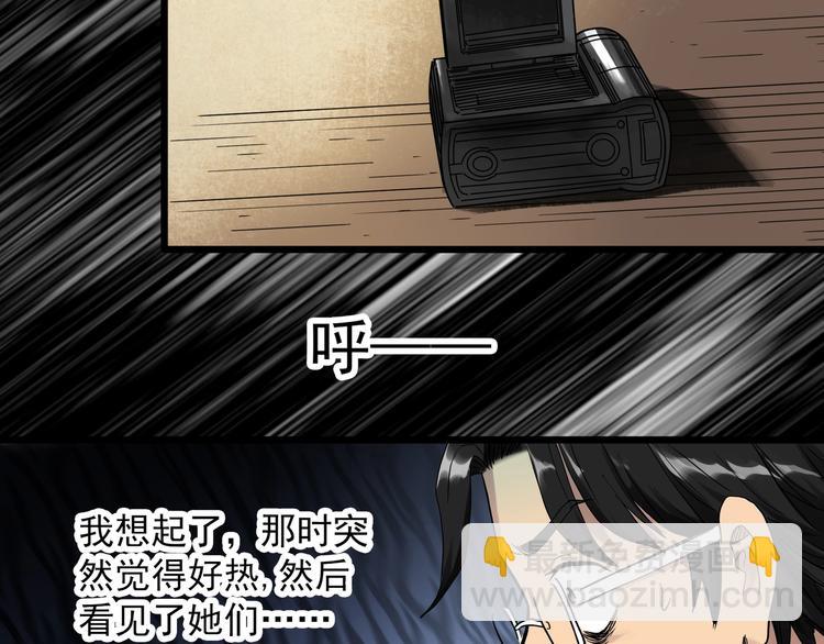 🍸怪奇实录 第284话  咚！（3） 第47页