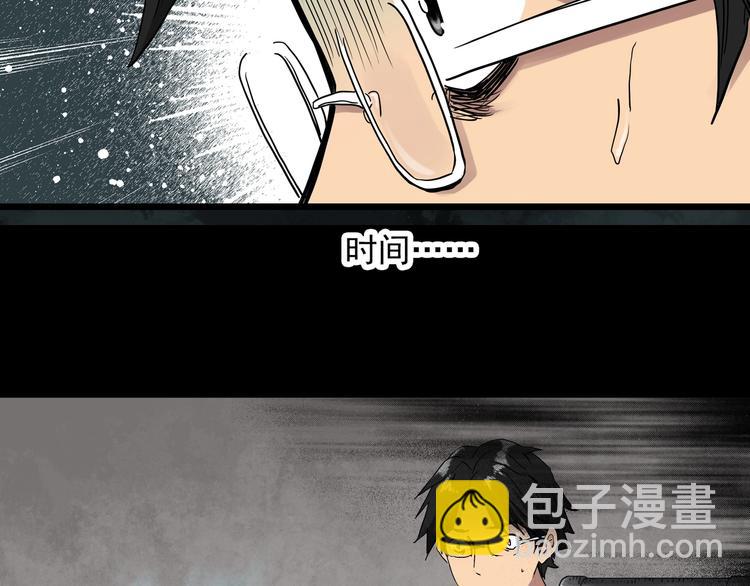🍸怪奇实录 第284话  咚！（3） 第49页