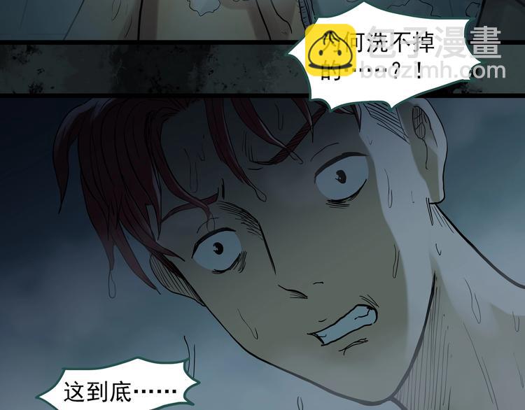 🍸怪奇实录 第284话  咚！（3） 第5页
