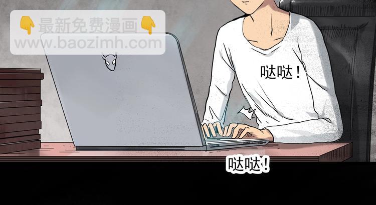 🍸怪奇实录 第284话  咚！（3） 第50页
