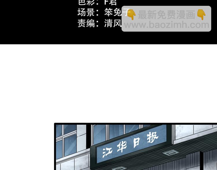 🍸怪奇实录 第284话  咚！（3） 第9页