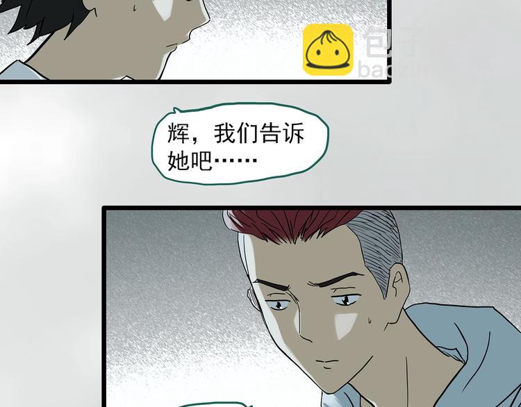 🍸怪奇实录 第286话  咚！（5） 第10页