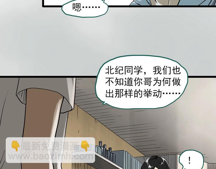 🍸怪奇实录 第286话  咚！（5） 第11页