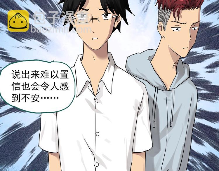 🍸怪奇实录 第286话  咚！（5） 第13页