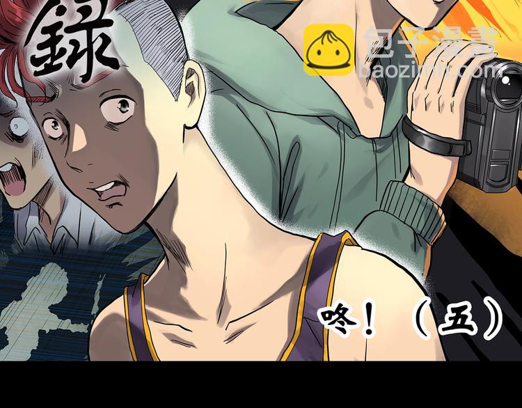 🍸怪奇实录 第286话  咚！（5） 第16页