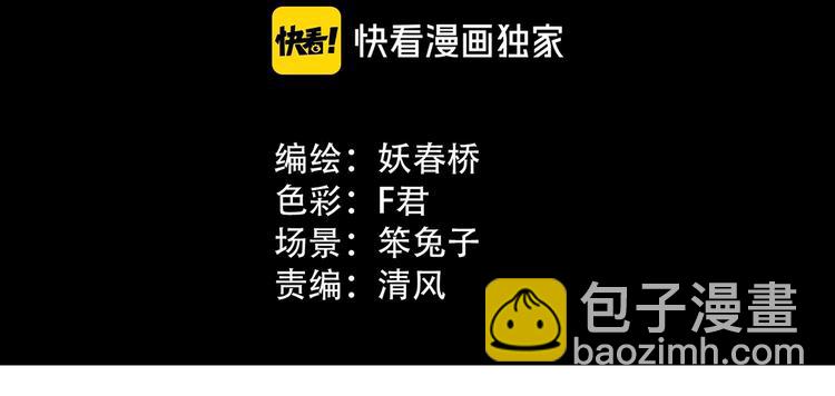🍸怪奇实录 第286话  咚！（5） 第17页