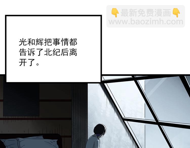 🍸怪奇实录 第286话  咚！（5） 第18页