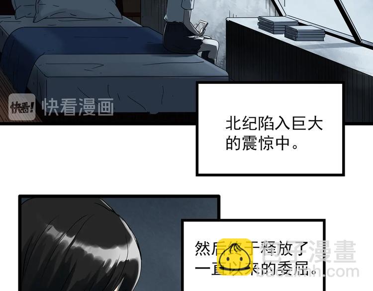 🍸怪奇实录 第286话  咚！（5） 第19页