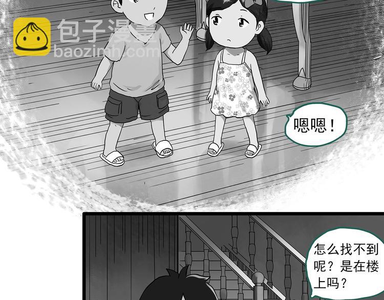 🍸怪奇实录 第286话  咚！（5） 第22页