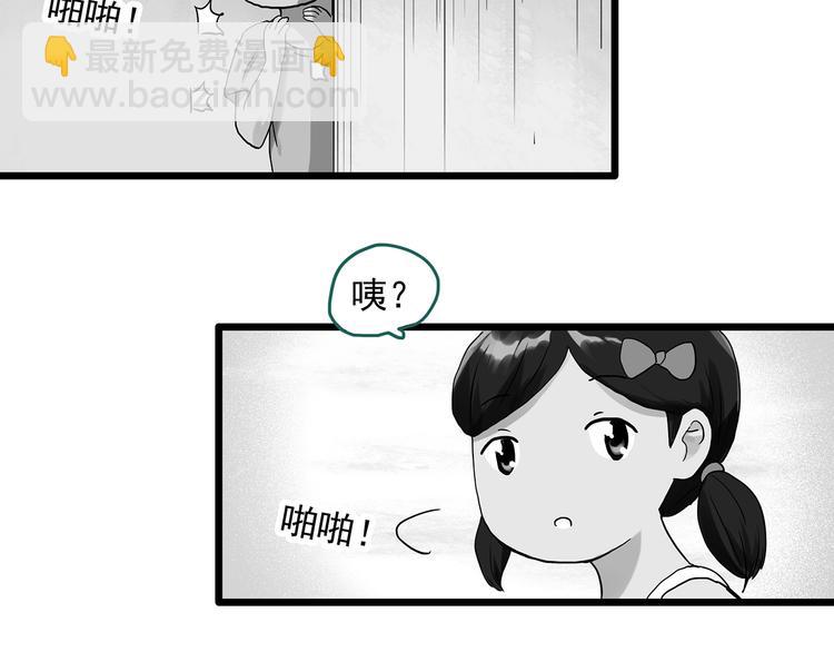 🍸怪奇实录 第286话  咚！（5） 第24页