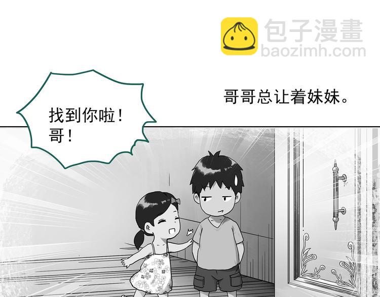 🍸怪奇实录 第286话  咚！（5） 第25页