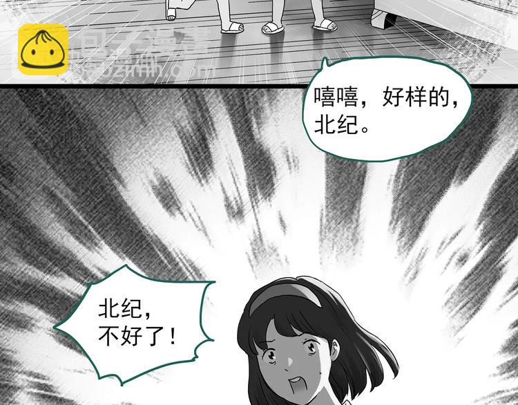 🍸怪奇实录 第286话  咚！（5） 第26页