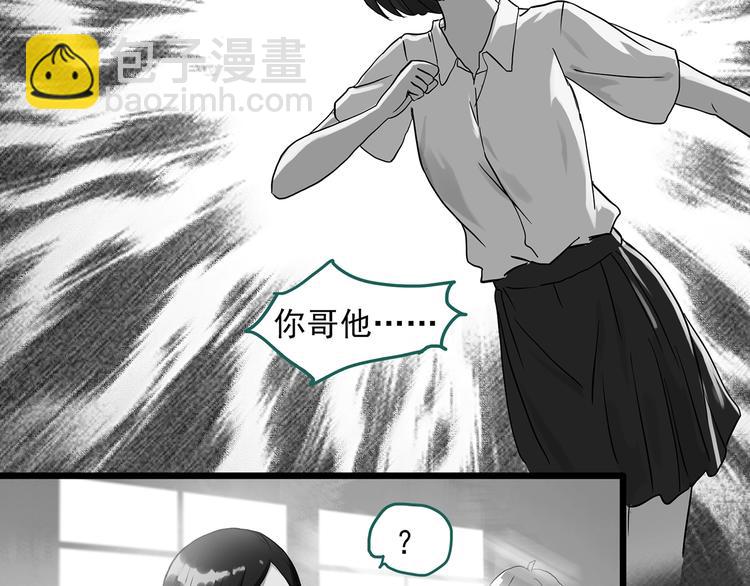🍸怪奇实录 第286话  咚！（5） 第27页
