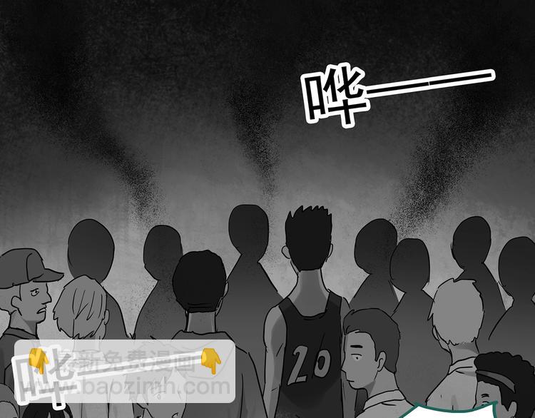 🍸怪奇实录 第286话  咚！（5） 第29页