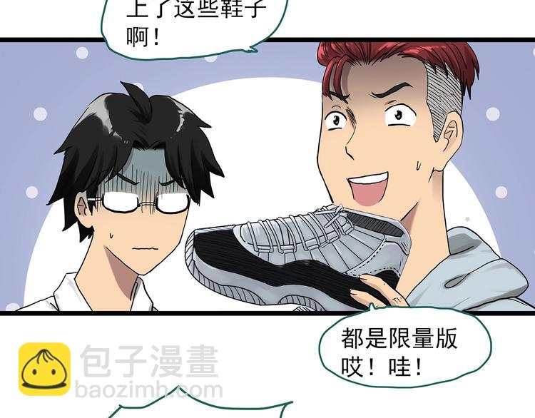 🍸怪奇实录 第286话  咚！（5） 第3页