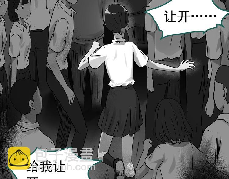 🍸怪奇实录 第286话  咚！（5） 第30页