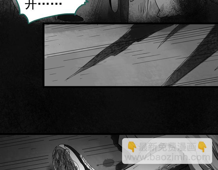 🍸怪奇实录 第286话  咚！（5） 第31页