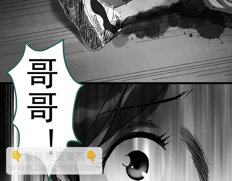 🍸怪奇实录 第286话  咚！（5） 第32页