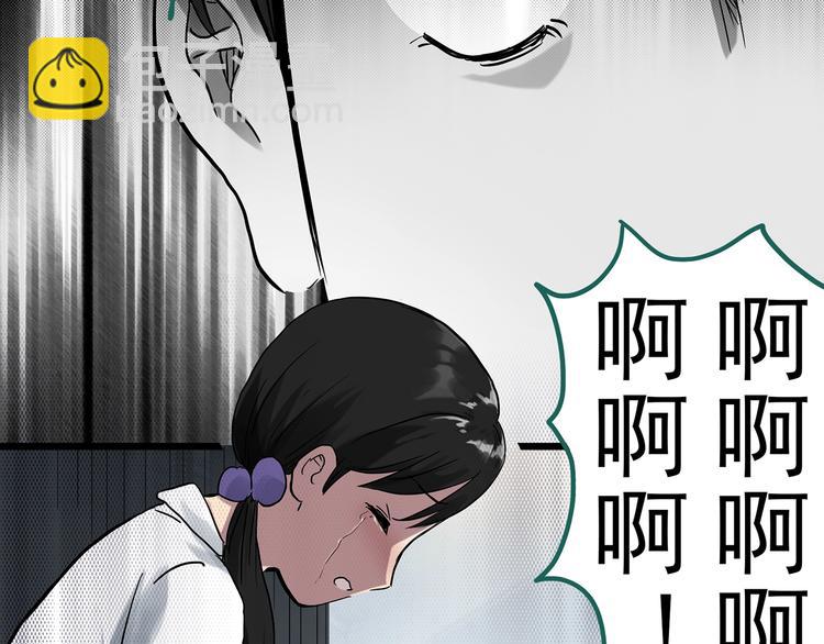 🍸怪奇实录 第286话  咚！（5） 第33页