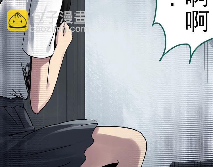🍸怪奇实录 第286话  咚！（5） 第34页