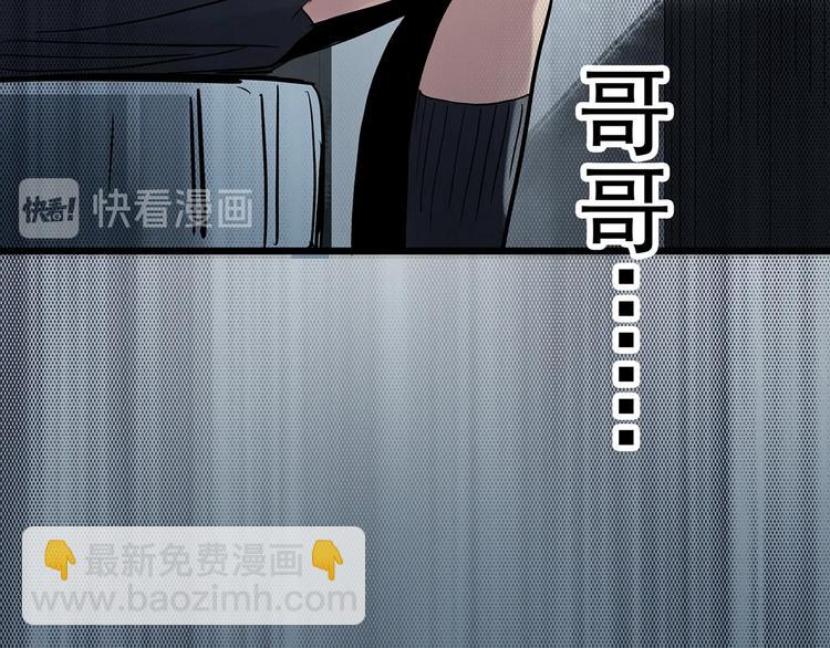 🍸怪奇实录 第286话  咚！（5） 第35页