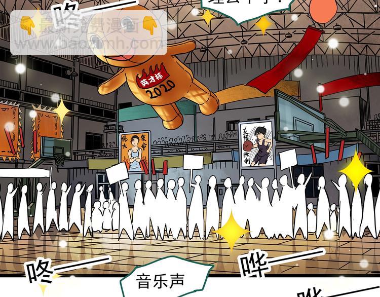 🍸怪奇实录 第286话  咚！（5） 第38页